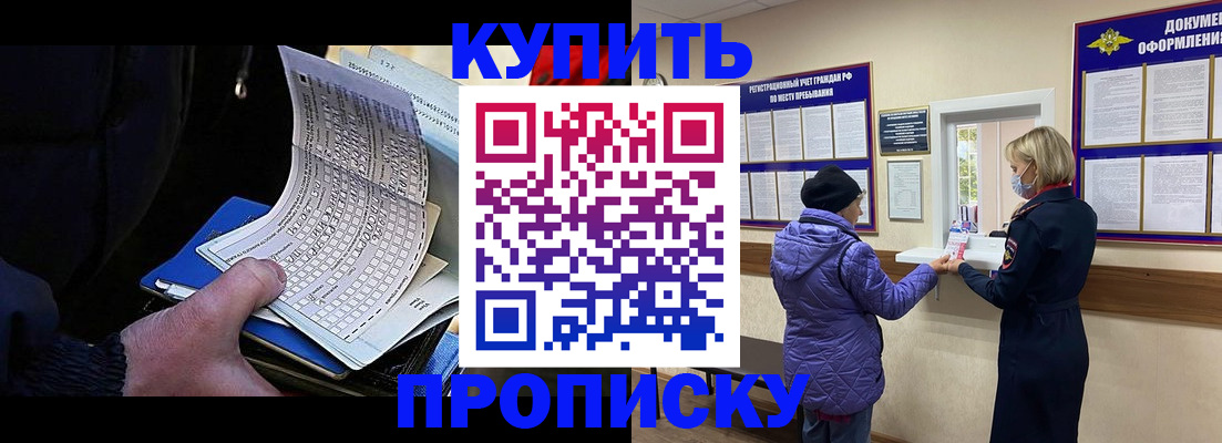 временная прописка в Сосновке