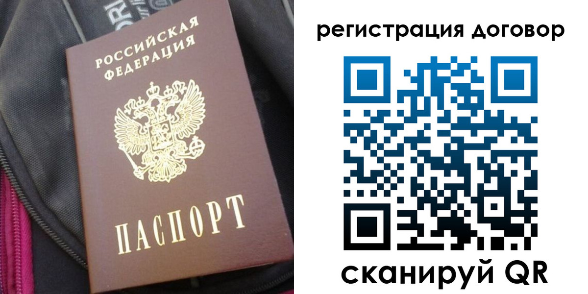 временная регистрация поиск в Сосновке
