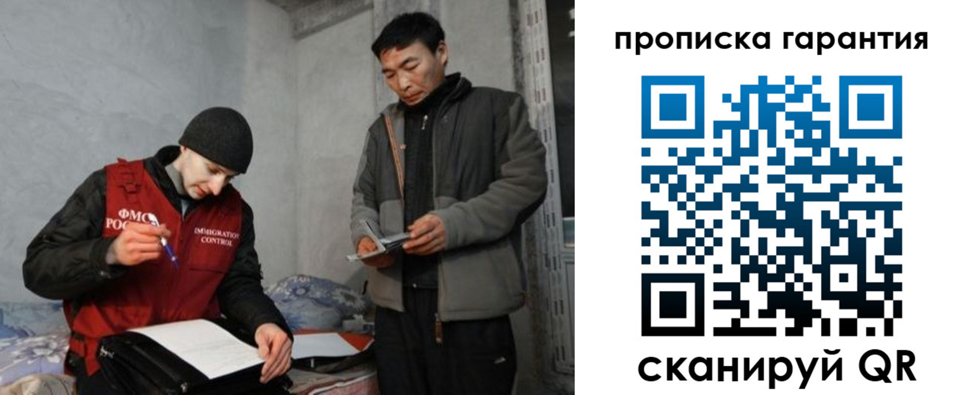 прописка в Сосновке