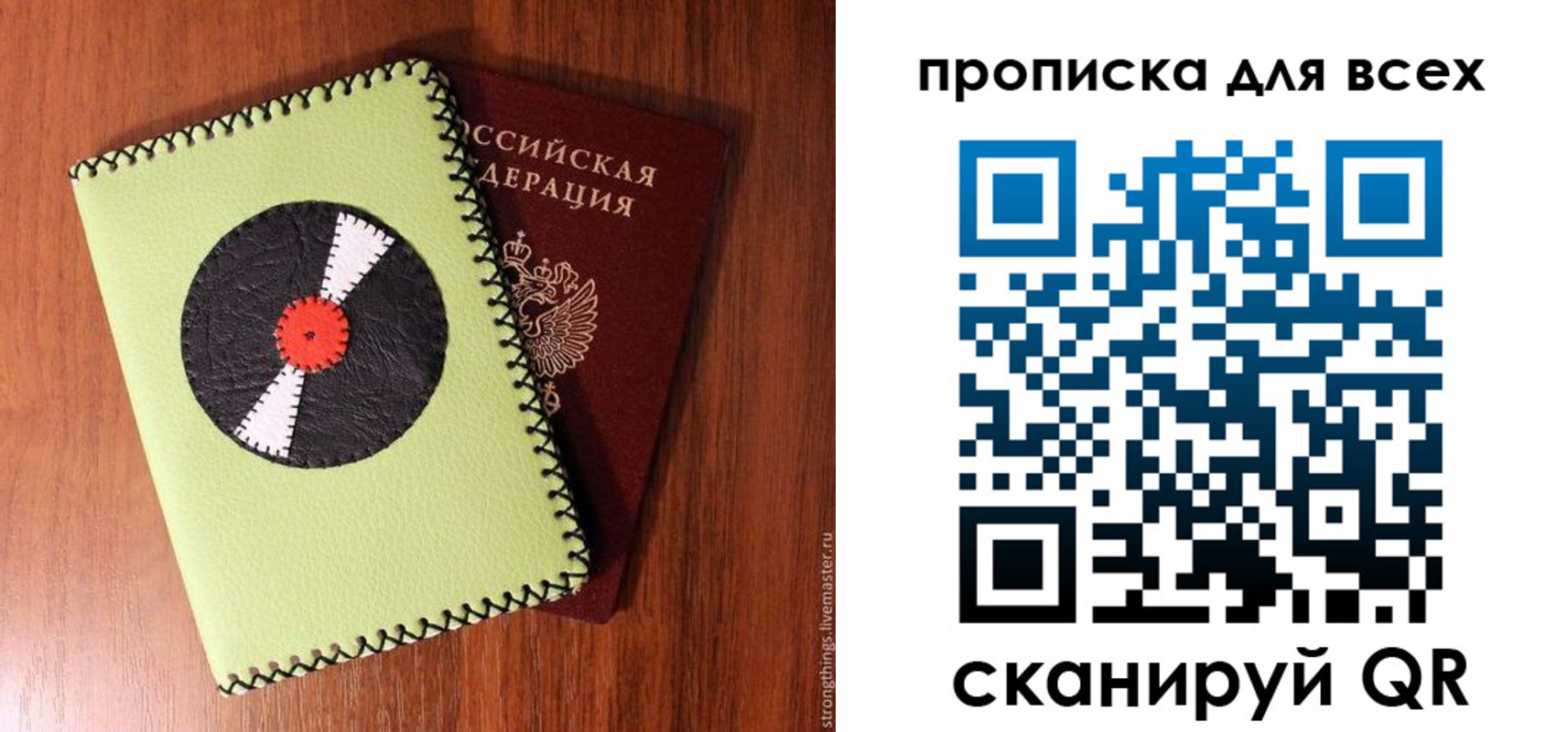 регистрация в Сосновке