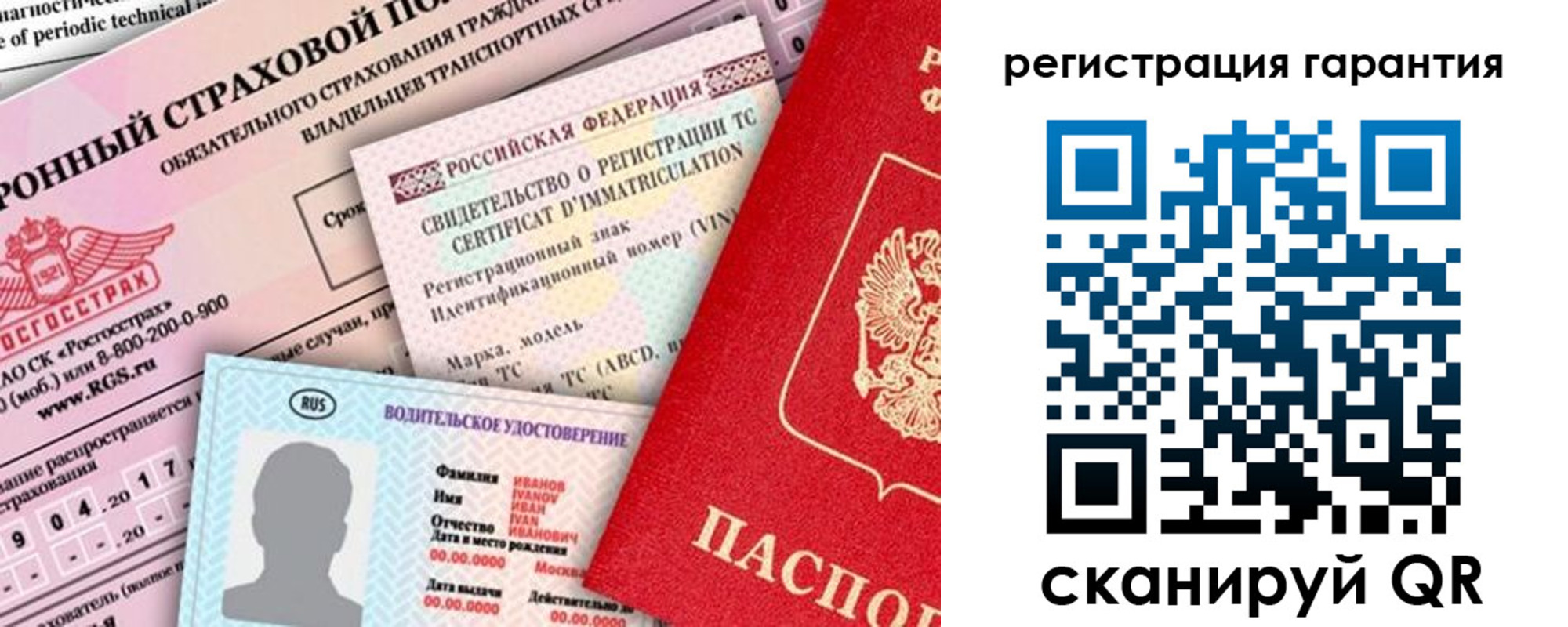 прописка паспорт в Сосновке