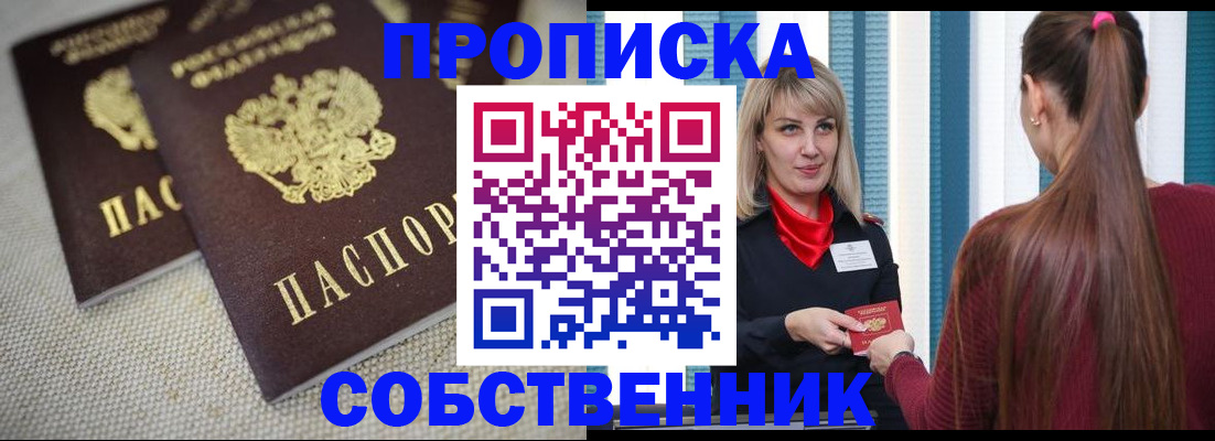 временная регистрация гарантия в Сосновке