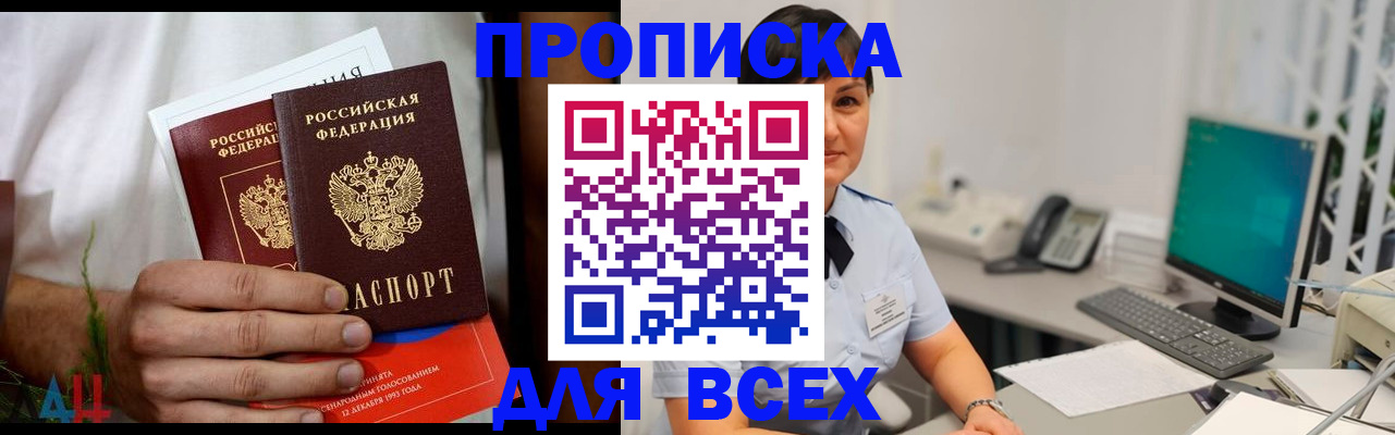 временная регистрация поиск в Сосновке