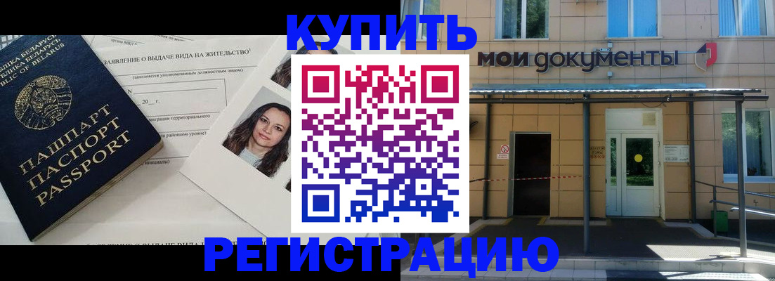 временная регистрация собственник в Сосновке