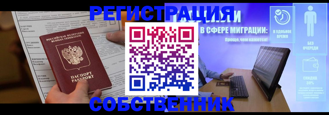 временная регистрация адрес в Сосновке