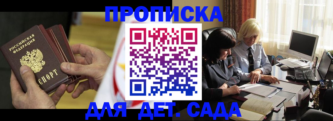 временная регистрация законно в Сосновке