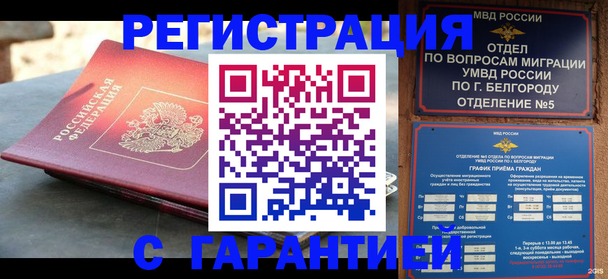 временная регистрация собственник в Сосновке