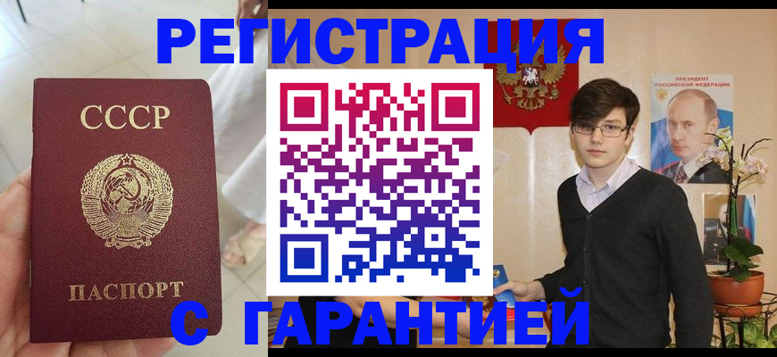 временная регистрация поиск в Сосновке