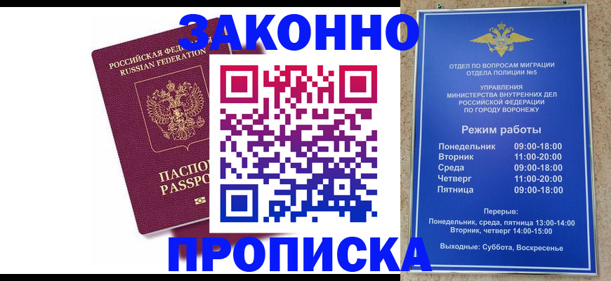 найти адрес прописки в Сосновке