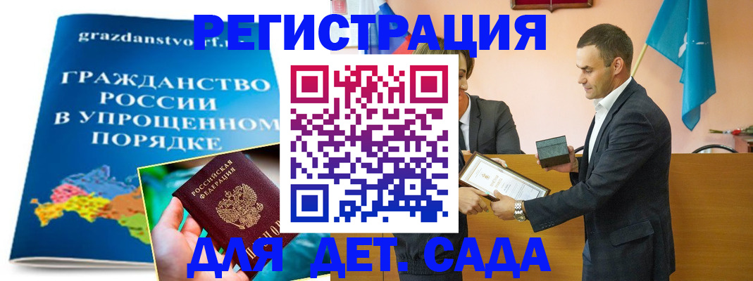 прописка штамп в Сосновке